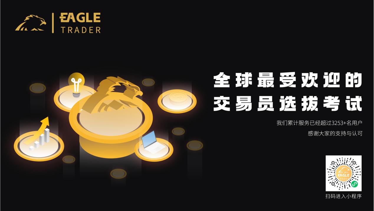揭秘EagleTrader交易员的独特之处!为何顶尖交易员都向往这里?